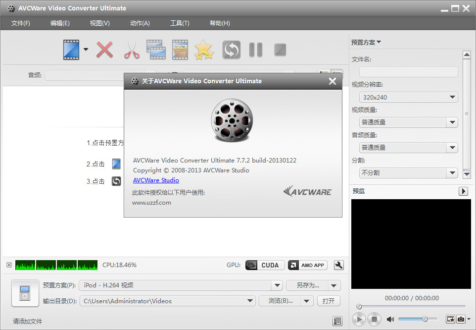 Ƶת(AVCWare Video Converter)ͼ2