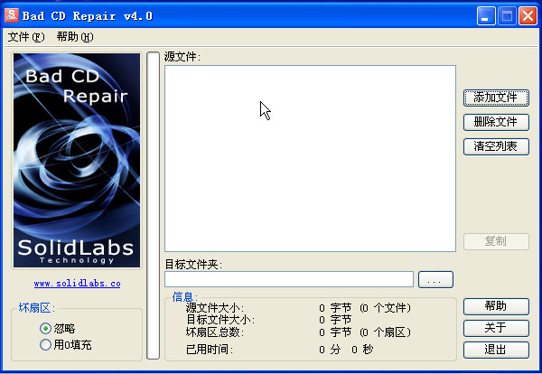 ƵCDָ(Bad CD Repair Pro )ͼ0