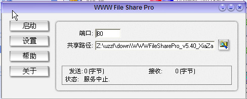 ļ(WWW File Share Pro)ͼ0