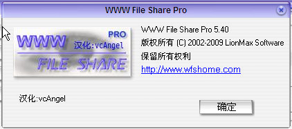 ļ(WWW File Share Pro)ͼ3