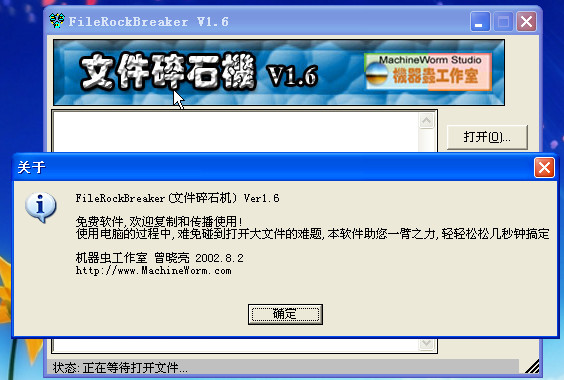 ļٴ_ܛ(File Rock Breaker)؈D1