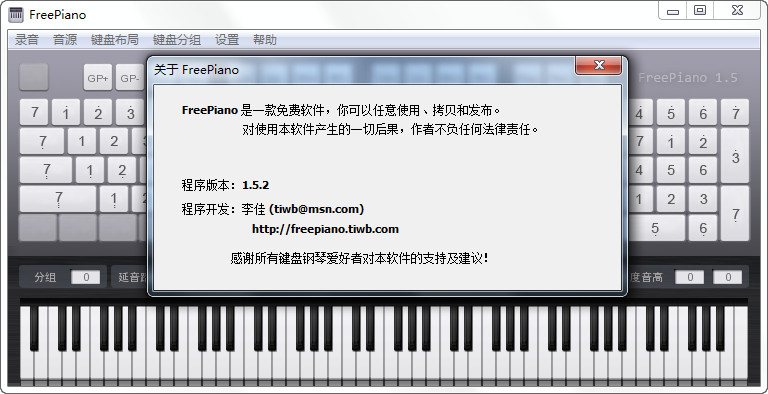 õģ(FreePiano)ͼ1
