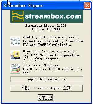 RmתMP3(Streambox Ripper)ͼ1