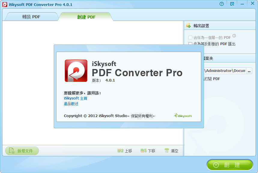 PDFת(iSkysoft PDF Converter Pro)ͼ2
