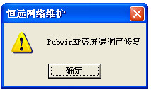 ϵͳһ޸(PubwinEP)ͼ0