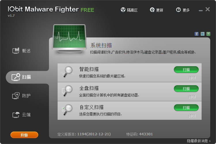 IObit Malware Fighter()ͼ1