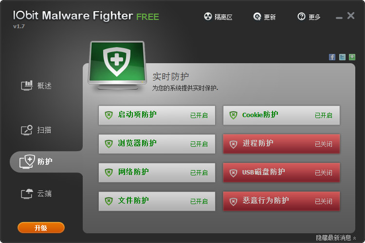 IObit Malware Fighter()ͼ2