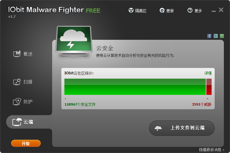 download the new for ios IObit Malware Fighter 10.3.0.1077