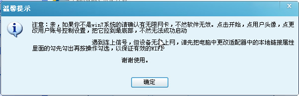 win7ȵ콨(win7 wifi)ͼ1