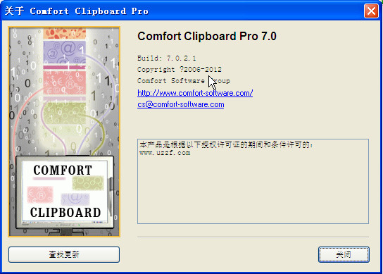 ӻа(Comfort Clipboard Pro)ͼ1
