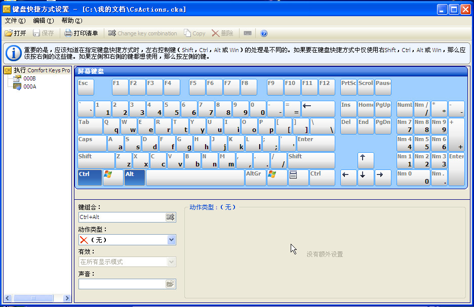 ԶxI(Comfort Keys Pro)؈D0