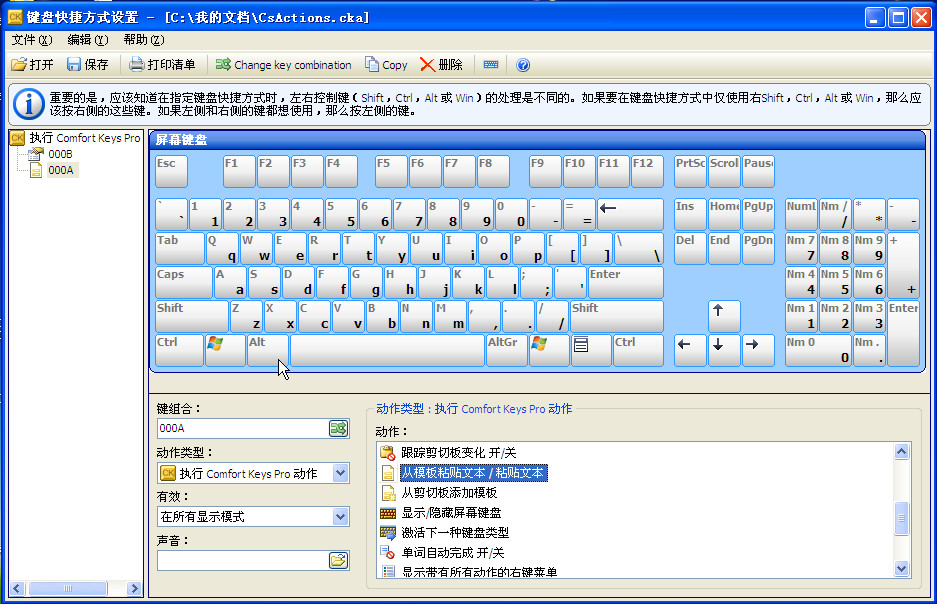 ԶxI(Comfort Keys Pro)؈D1