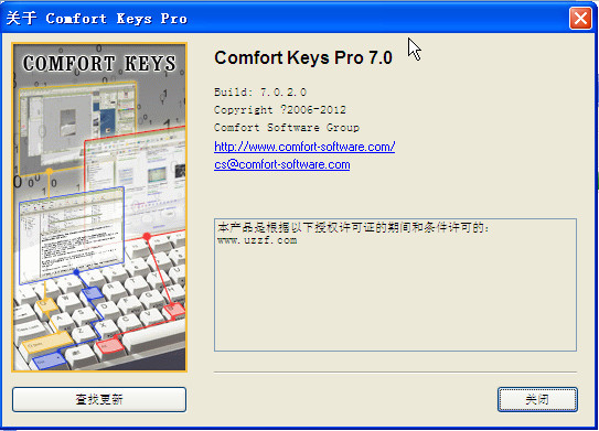 Զݼ(Comfort Keys Pro)ͼ2