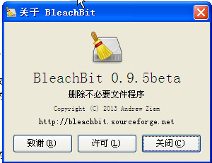 ��X垃圾清理程序(BleachBit)截�D1