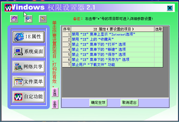 WindowsȨ޸(WindowsȨ)ͼ1