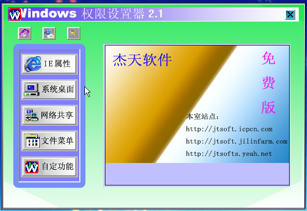 WindowsȨ޸(WindowsȨ)ͼ0