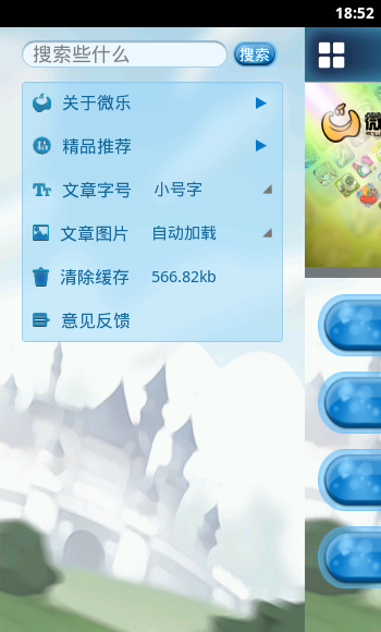天天酷跑微乐游戏助手截图