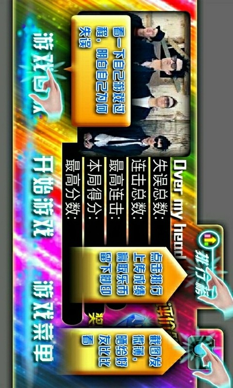 乐动舞指截图