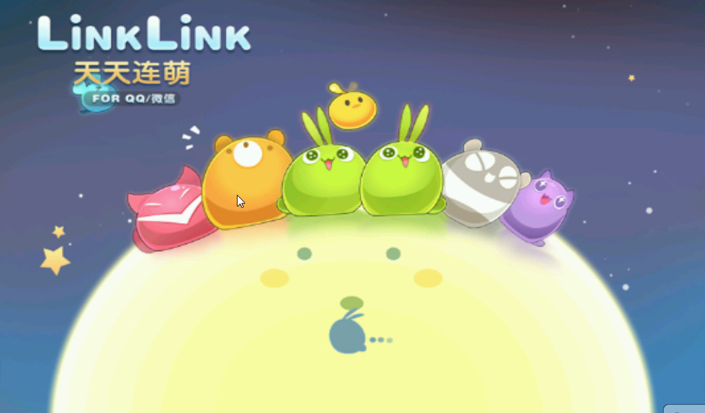 天天连萌攻略截图