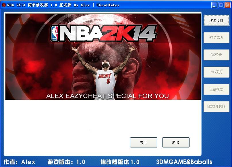 NBA2K14޸ͼ0