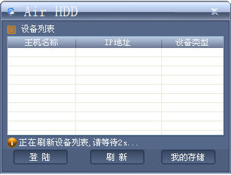 eagetƶ洢Windowsϵͳͻ(Air HDD )ͼ0