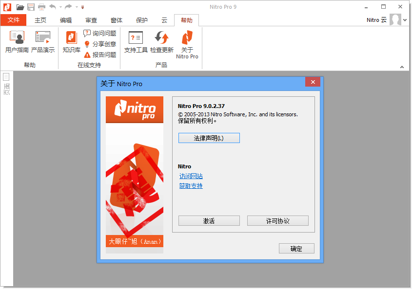 ȫPDF༭(Nitro PDF Pro)ͼ1