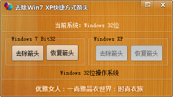 ȥWin7/XPݷʽͷͼ0