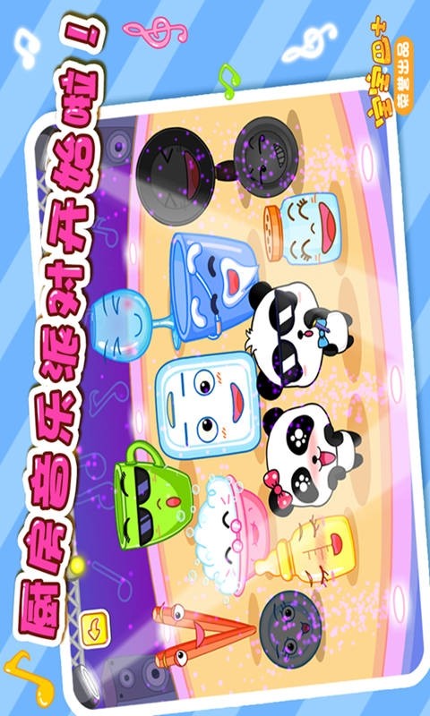 厨房打击乐截图