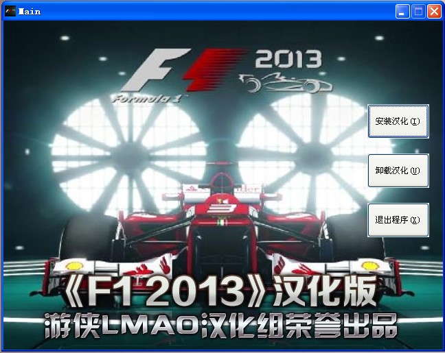 F1 2013LMOha؈D0