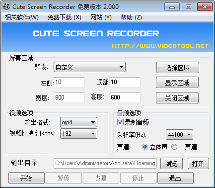 Ļ¼(Cute Screen Recorder)ͼ0