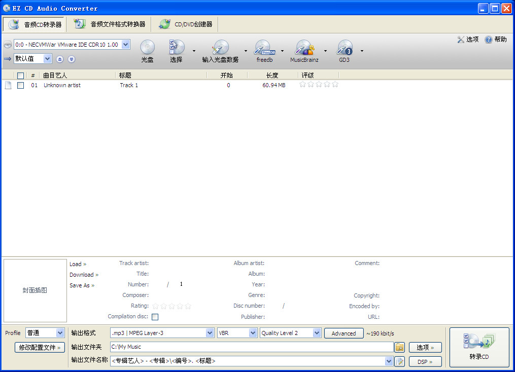 Ƶȡ(EZ CD Audio Converter)ͼ0