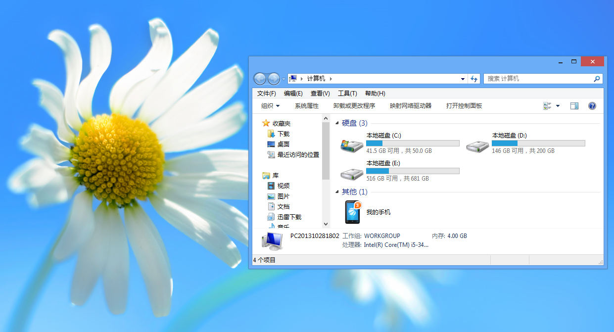 Win7߷Win8(Windows 8 RTM Theme)ͼ1