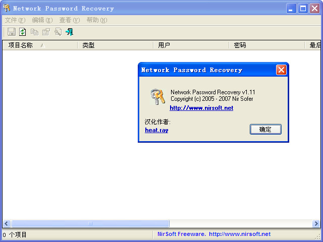 ָ(Network Password Recovery)ͼ0