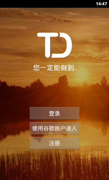 日程记录软件(Todoist)(个人任务管理器)6.1.1 安