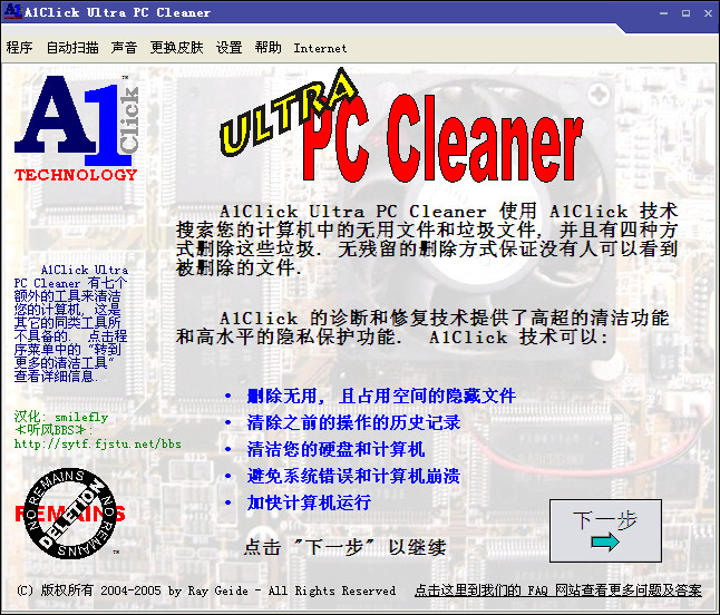 һϵy坍(A1Cleaner)؈D0