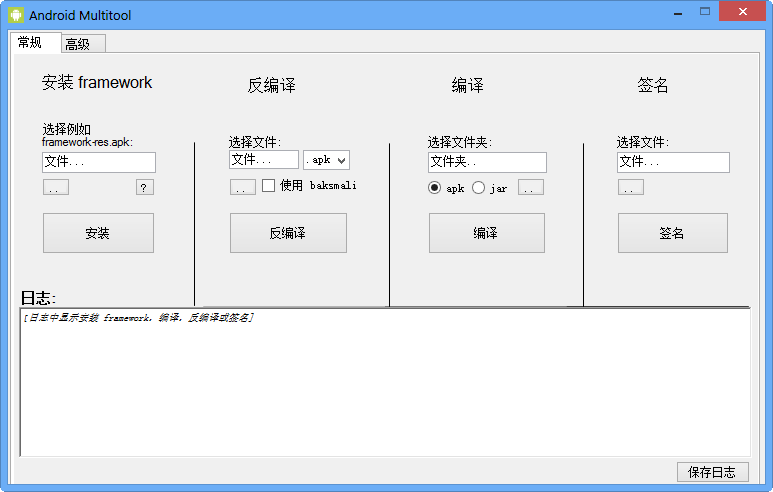 apk빤(Android Multitool for Win7)ͼ0