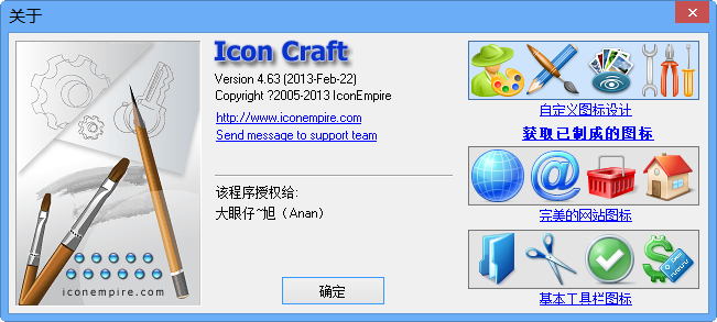 ͼ(Icon Craft)ͼ3