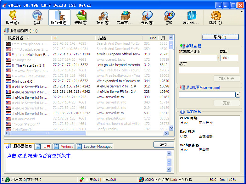 ¿ڶP2P(eMule-CN)ͼ0