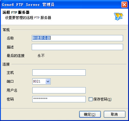 FTP(Gene6 FTP Server)ͼ2