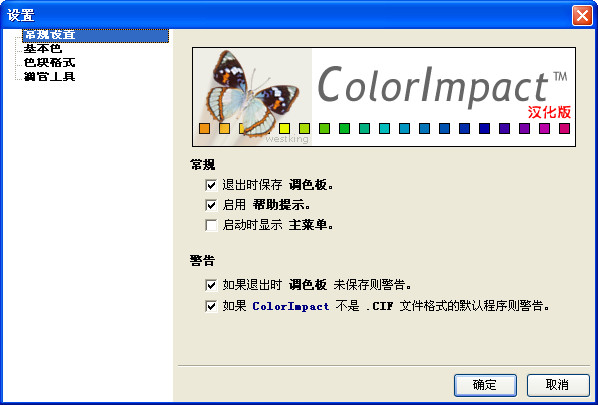 ɫ(ColorImpact)ͼ2