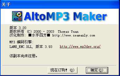 MP3(AltoMP3 Maker)ͼ2