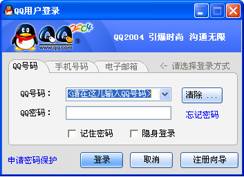 QQ2004 鷻IP Beta3ͼ0