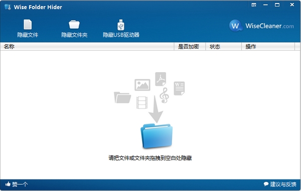 Wise Folder Hider(ļ) V1.51ͼ0