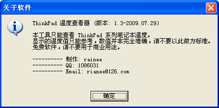 CPU温度查看器(ThinkPad)