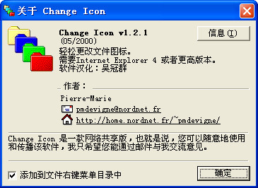 ɸļͼ깤(Change Icon)ͼ0