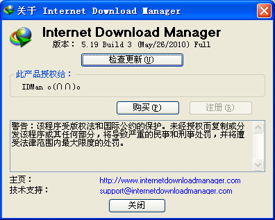ع(Internet Download Manager)ͼ1