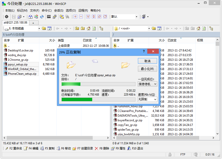 SFTPͻ(WinSCP)ͼ3