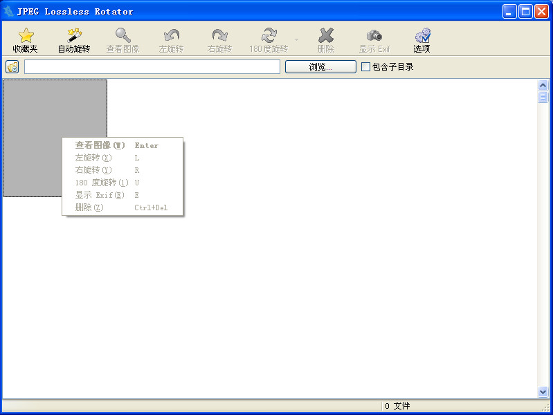 תͼ(JPEG Lossless Rotator)ͼ0