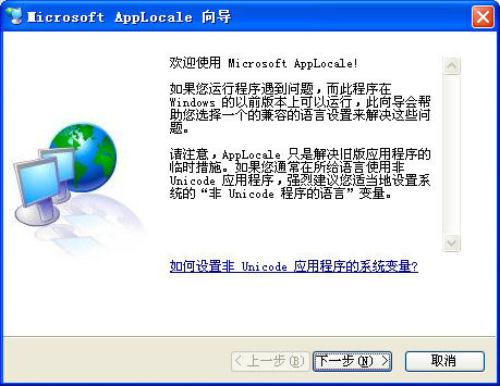 Microsoftת(Microsoft Applocale Revision)ͼ1