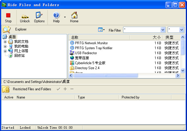 ļмܹ(Softstack Hide Files and Folders)ͼ0
